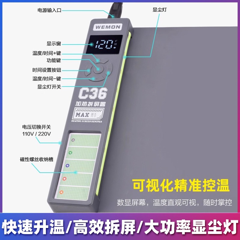 WEMON C36 300W 디지털 가열 스크린 분리기  - Partition Screen Divider 리뷰 및 가격